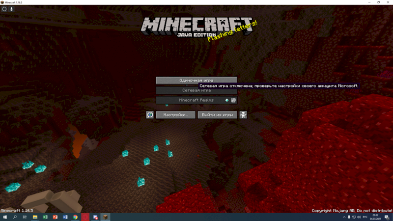 Как поиграть по сети в майнкрафт на пк с уч записью майрософт