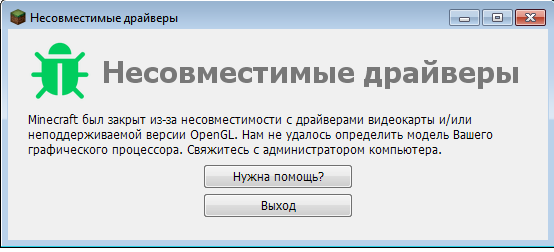 Помогите Брат майнкрафт запускает а у него ошибка