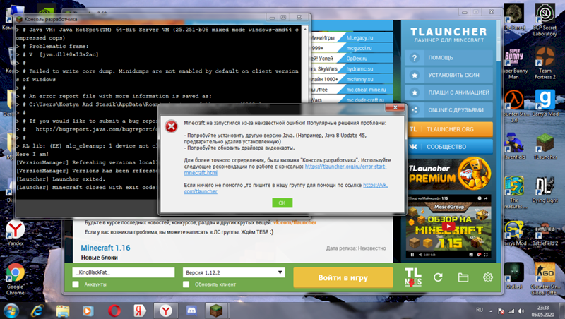 Java launcher. Вылетает майнкрафт лаунчер. Minecraft Launcher завис. Вылетает майн лаунчер ошибки 255. Вылетает майнкрафт лаунчер код ошибки 255.