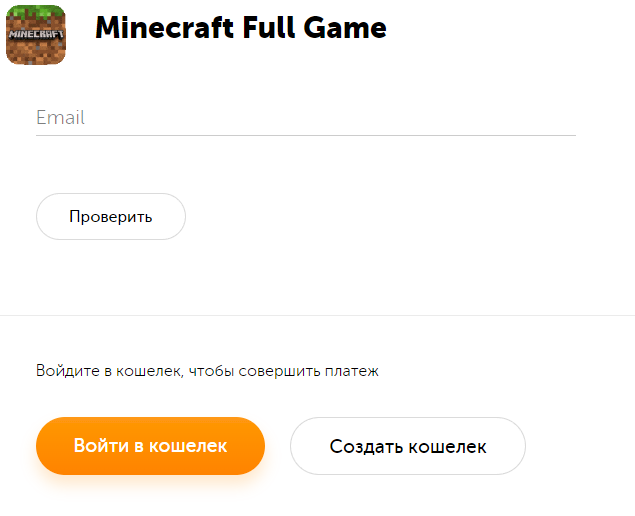 Minecraft покупка через QIWI. Java или Bedrock