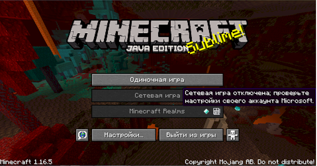 Не могу играть по сети в майнкрафт