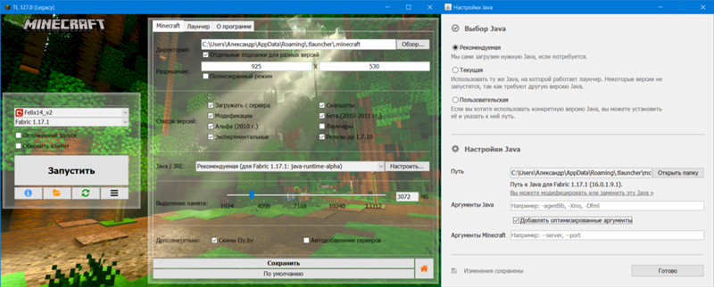 Проблема с java майнкрафт