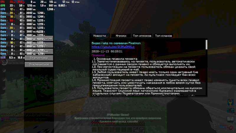 Пк не тянет майнкрафт с средними шейдерами - 1