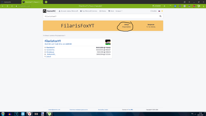 Не могу войти в Minecraft