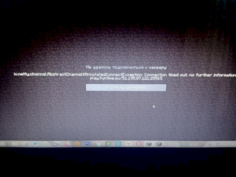 Это все этот майнкрафт