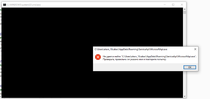 Скачал скрытый майнер, потом нашёл его и удалил, но когда я запускаю майнкрафт, то майнер пытается запуститься