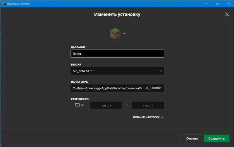 Можно ли сегодня скачать и запустить Minecraft beta 1.7.3 - 1