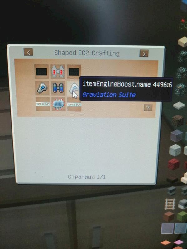 Проблема с майнкрафт - 2