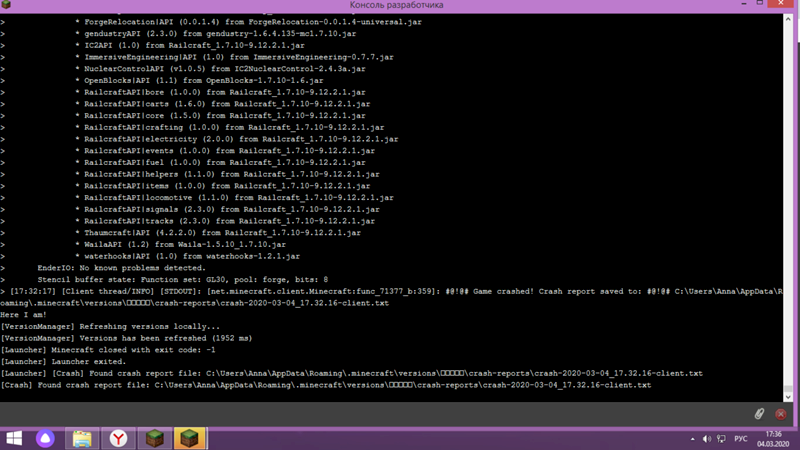 Что делать если при запуске майнкрафта с модами он крашается