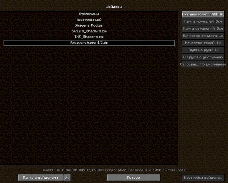 Почему не работают шейдеры в майнкрафт