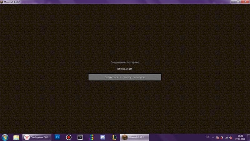 Не могу зайти на сервер Minecraft, Соединение потеряно: Отключение