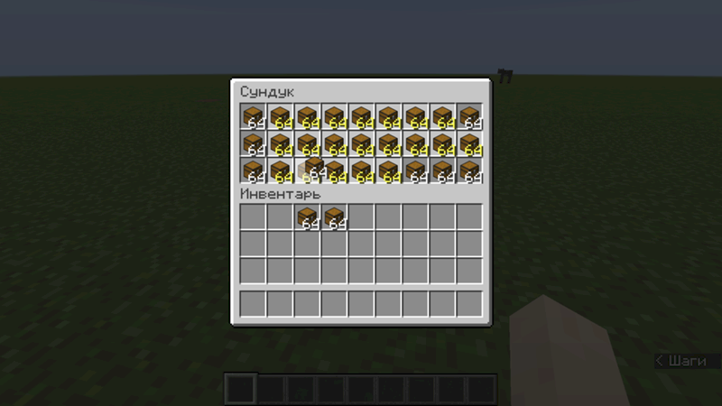 Что значит желтое выделение в игре MINECRAFT