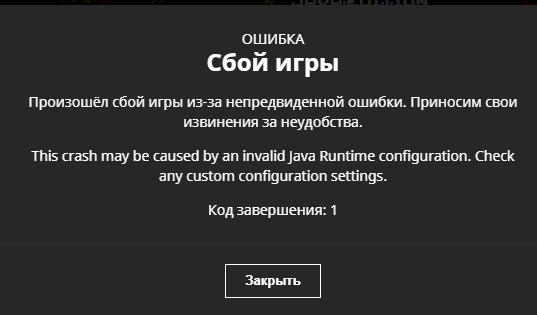 Eve online ошибка при запуске лаунчера