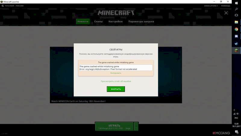 Открываю Minecraft лицензионный лаунчер , запускаю Forge 1.8.9 рекомендованной версии и через 5 секунд ошибка