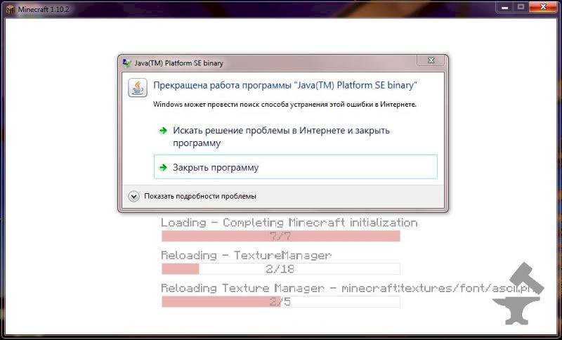 Не запускается майнкрафт. Minecraft ошибка java. Ошибка java майнкрафт. Неизвестная ошибка майнкрафт. Ошибка кода java.