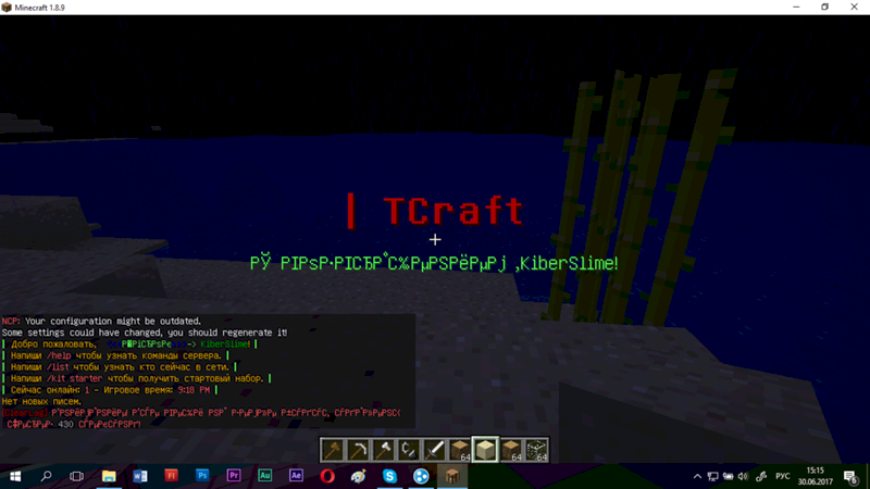 Создаём с другом сервер Minecraft, русские буквы не отображаются. Подробности ниже