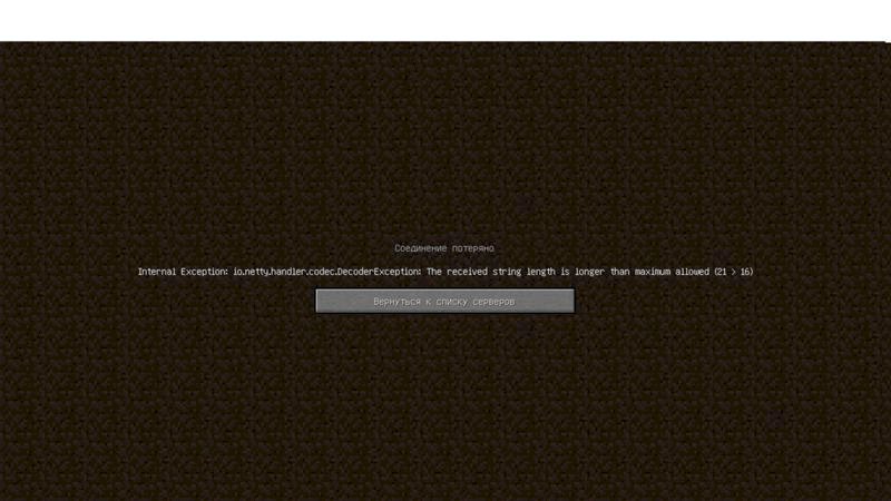 Почему при заходе на майнкрафт сервер такая надпись