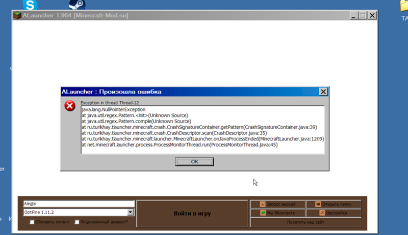 Ошибка запуска minecraft. Параметры запуска java для Minecraft. Ошибка 0 при запуске майна. Как запустить майнкрафт без java. Чит Аврора вылетает при запуске.