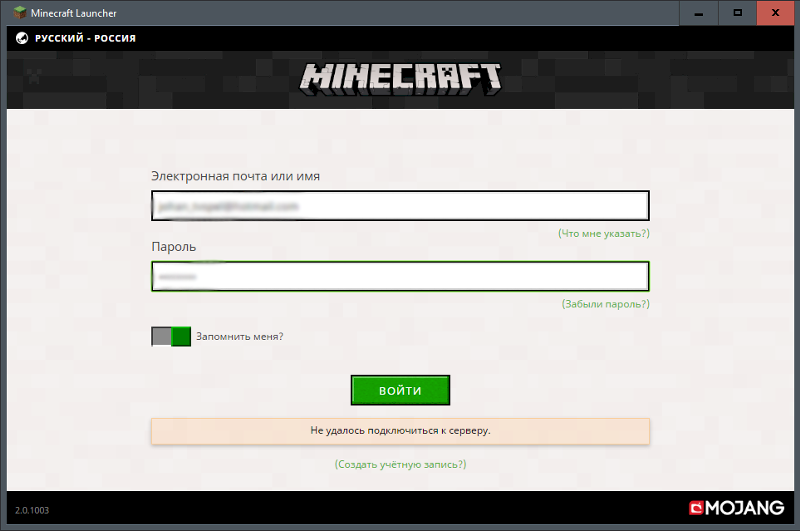 Minecraft ошибка: ОЙ При обработке запроса произошла ошибка. Необходимо повторить попытку