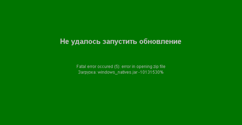 Не обновляется MineCraft Лаунчер: java.util.zip.ZipException: error in opening zip file