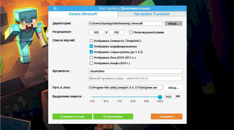КАК УВЕЛИЧИТЬ ОЗУ В MINECRAFT