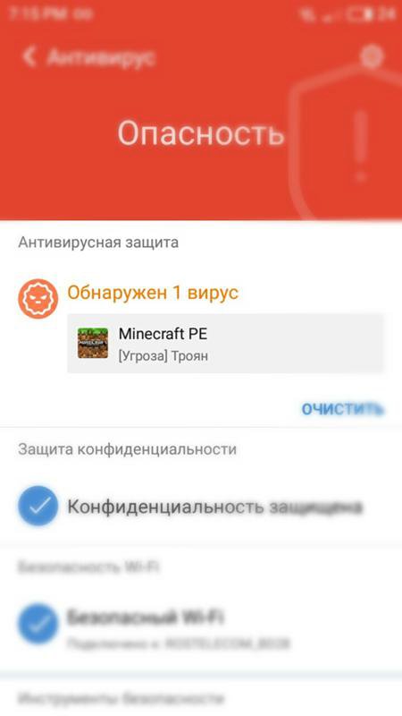 Скачали майнкрафт, пишет что появился вирус, как его убрать