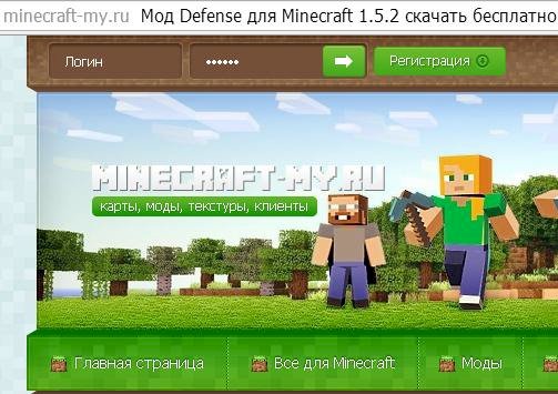 Как установить мод defense на майнкарфт 1.5.2 Только мне нужно никак устанавливать любые моды, а именно этот. Майнкрафт