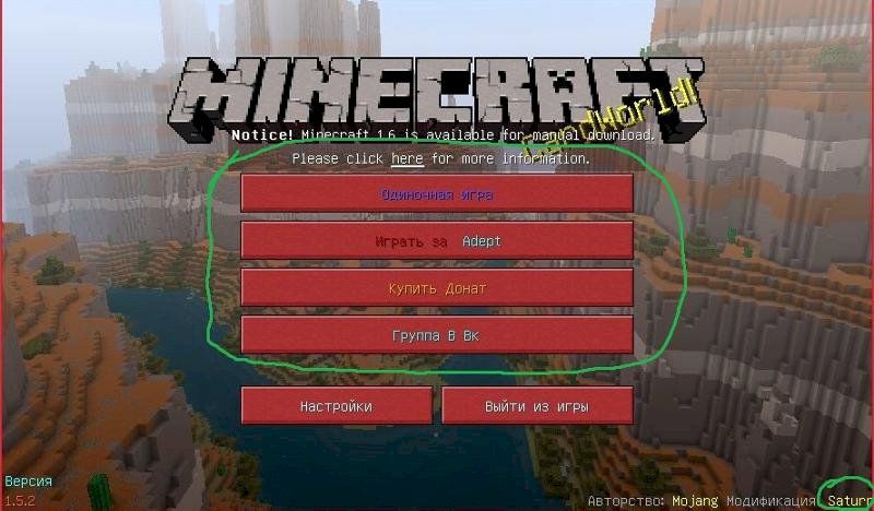 Проблема с настройкой Launcher Minecraft 1.5.2