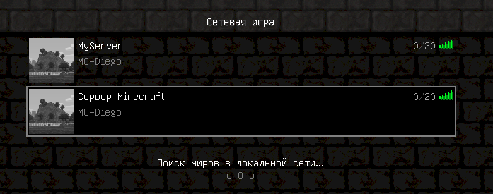 Майнкрафт. Почему пропадает сервер из списка