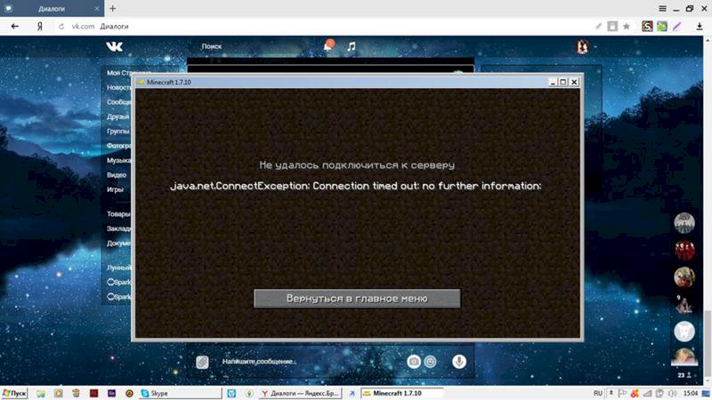 Minecraft Java.net.ConnectException: Connection timed out: No further information: Ошибка на скрине