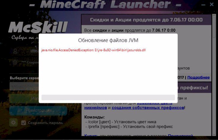 При нажатии кнопки играть в майнкрафте вылезает это Не подскажете что делать