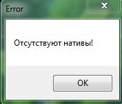 Когда запускаю Майнкрафт пишет отсутствуют нативы. Помогите. Скрины присутствуют.