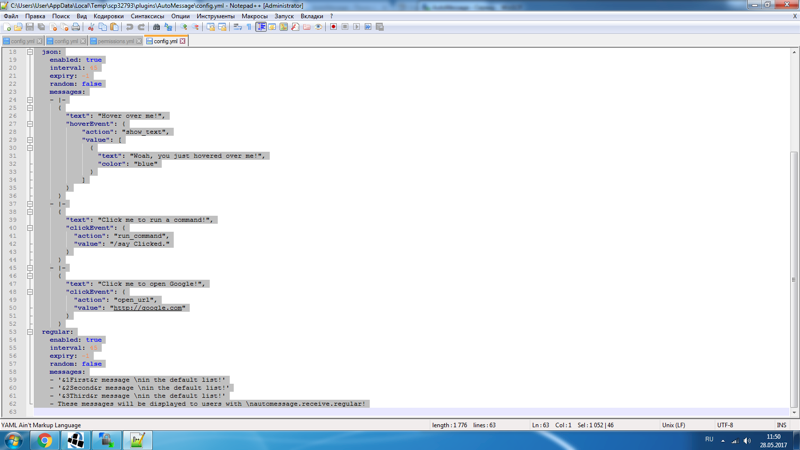 Зачем эти строки нужны Повторяющийся Сервер MineCraft Плагин Automessage Версия сервера 1.8 spigot