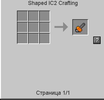 Minecraft IC2 Броня не отображается рис 1 крафты не отображаются в NEI рис 2 - 1