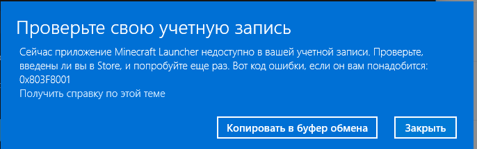 Купил майнкрафт что делать