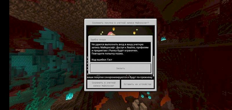 Проблема с Майкрософт Minecraft