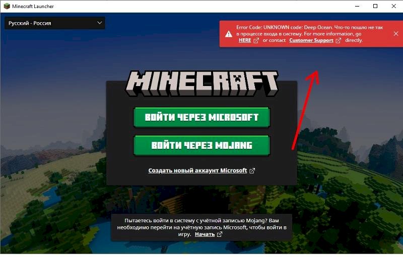 Проблема со входом в лаунчере майнкрафта