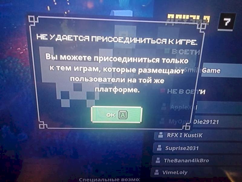 Сетева игра Minecraft Dungeons