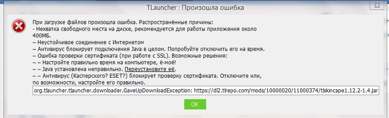 Кто знает помогите майнкрафт тлаунчер