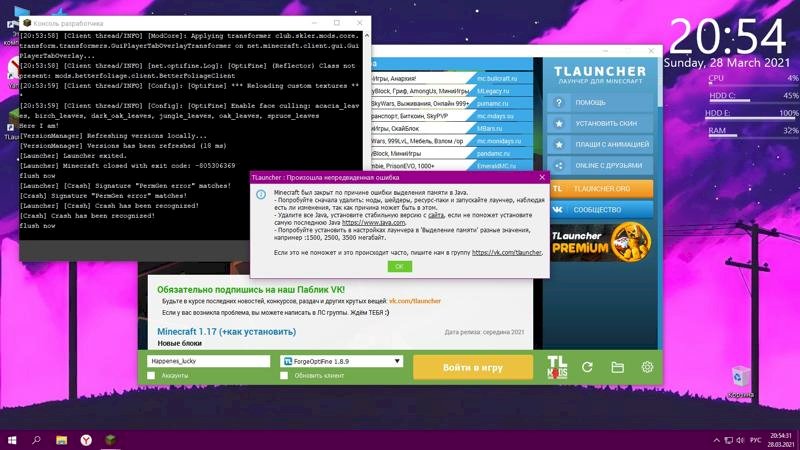 Что делать если майнкрафт вылетает