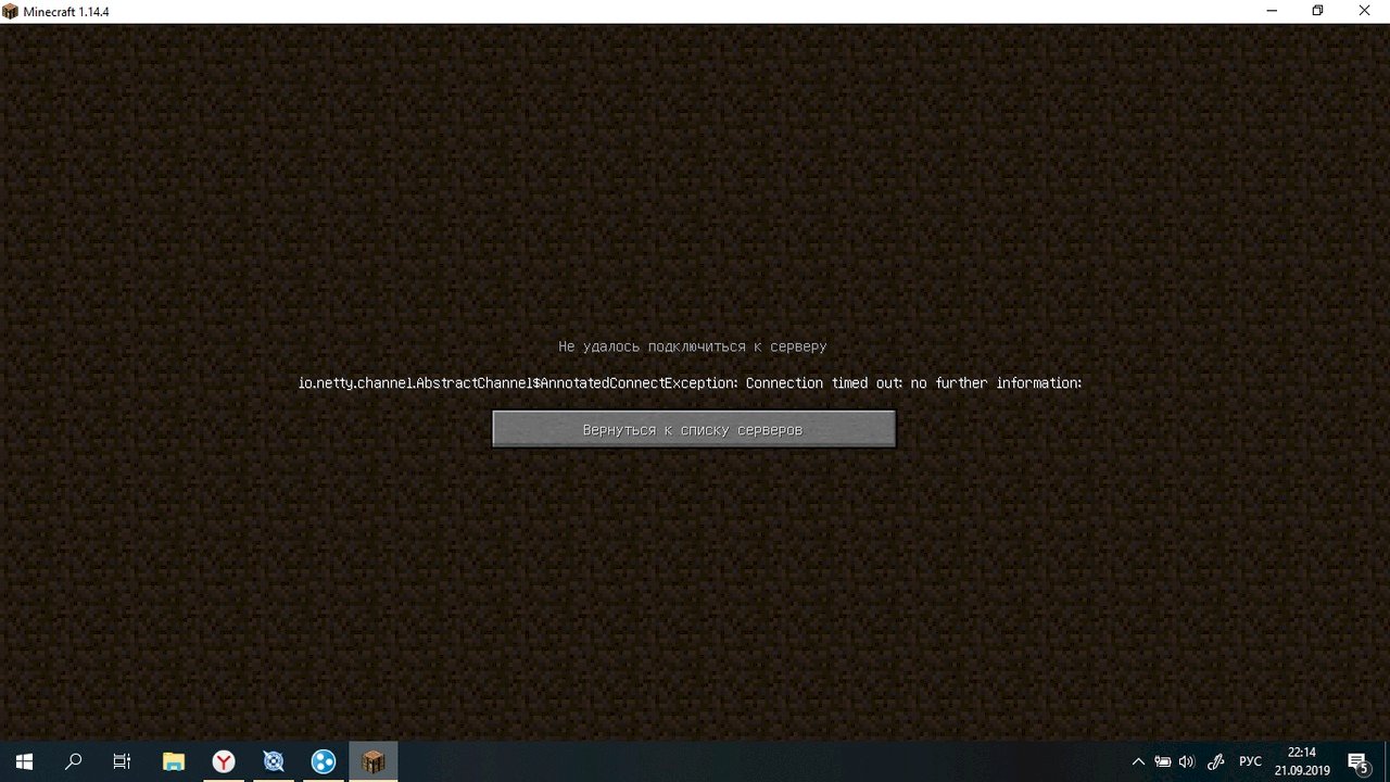 Unable to open archive file что делать minecraft