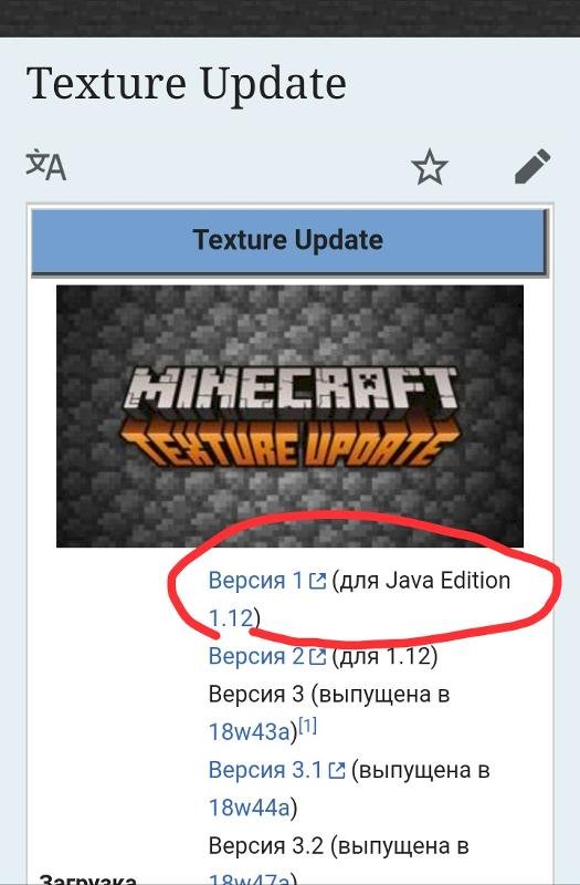 Как скачать новый текстур пак версия 1 в майнкрафт