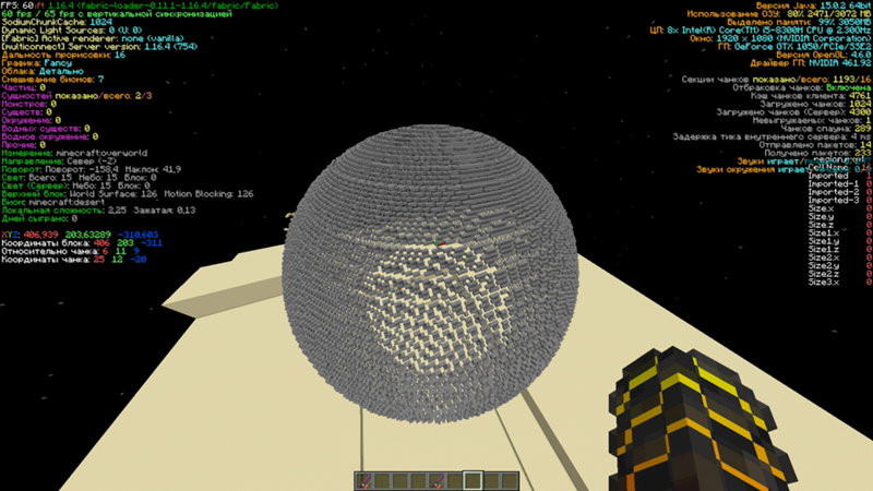 Как изменить данные в F3 в майнкрафт