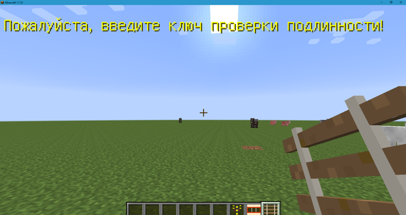 Как избавиться от этой написи В майнкрафт 1.7.10