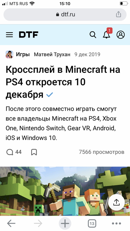 Сделали Майнкрафт кроссплатформенным