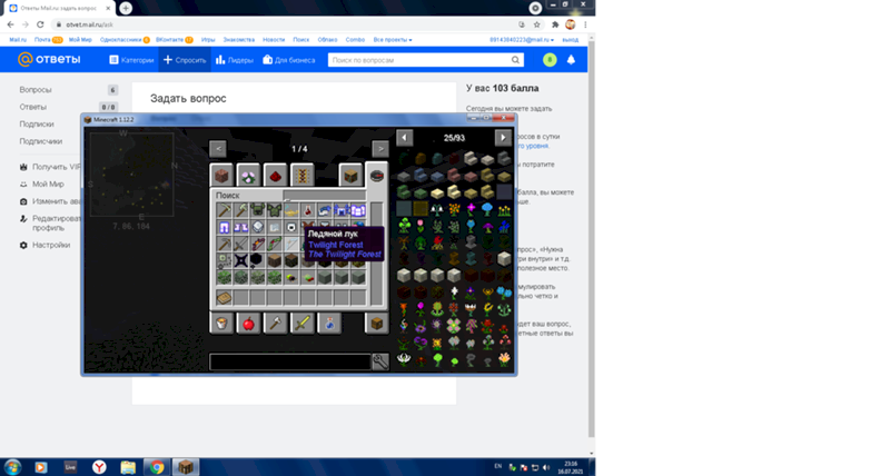 Как открыть справочник в майнкрафт. Как исправить неполадки инвентаря в майнкрафт.