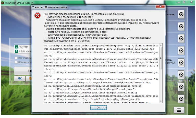 Tlauncher legacy. Ошибка при загрузке файла. Ошибка при запуске майнкрафт. Ошибка при запуске TLAUNCHER.