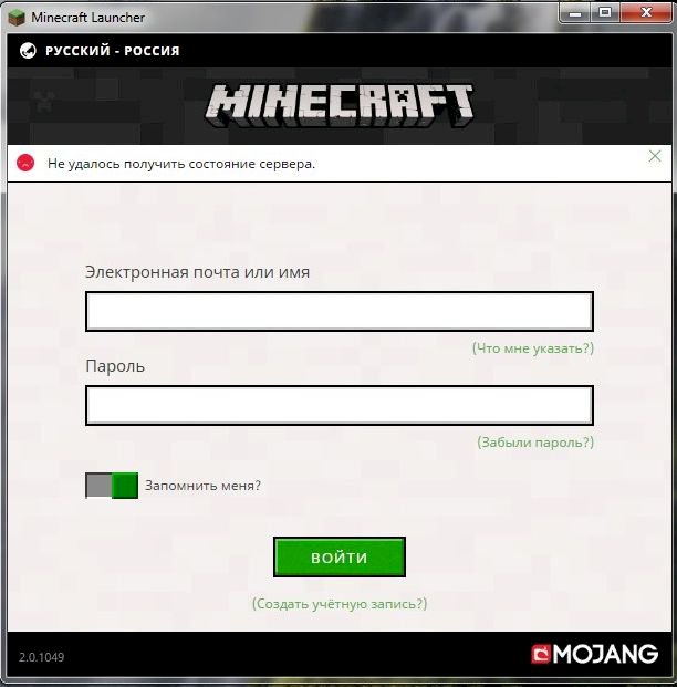 Майнкрафт просит какое-то соединение с сервером, что делать