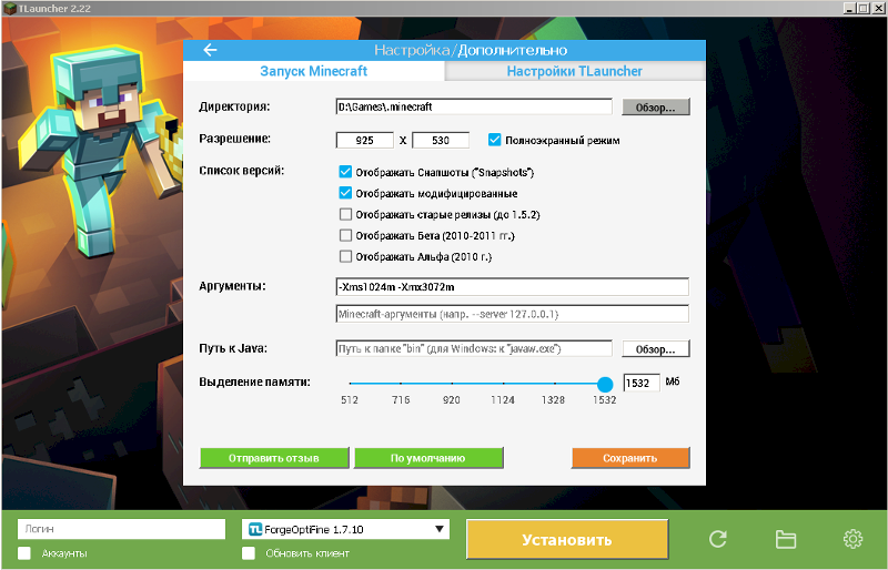 Minecraft Проблема с выделение памяти ОЗУ в TLauncher