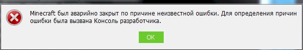 Помогите устранить консольную ошибку Майнкрафта ТЛаунчер 2.22 . Моды не устанавливал